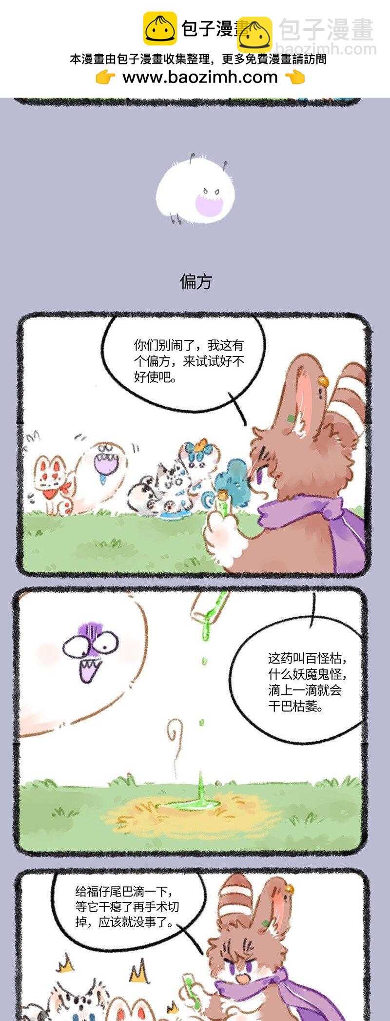 822 妖魔鬼怪快离开2