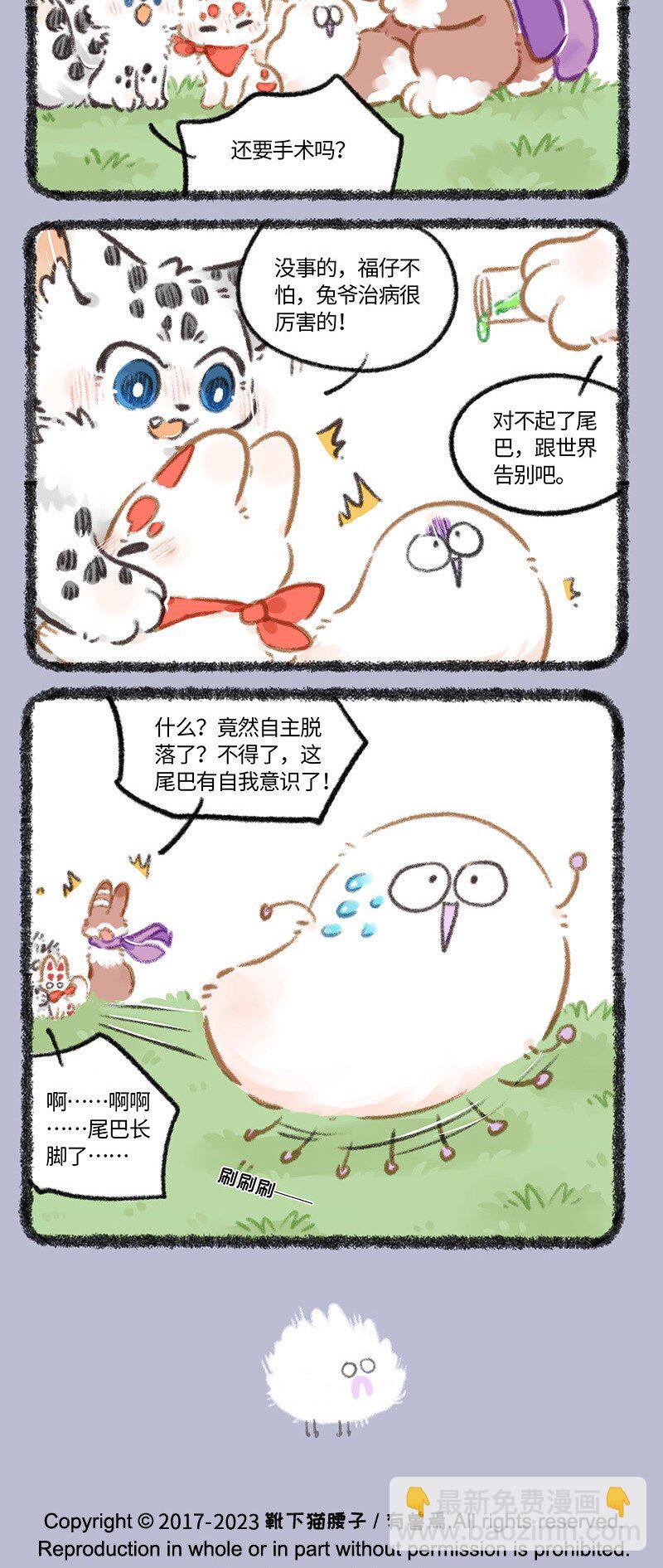 822 妖魔鬼怪快离开3