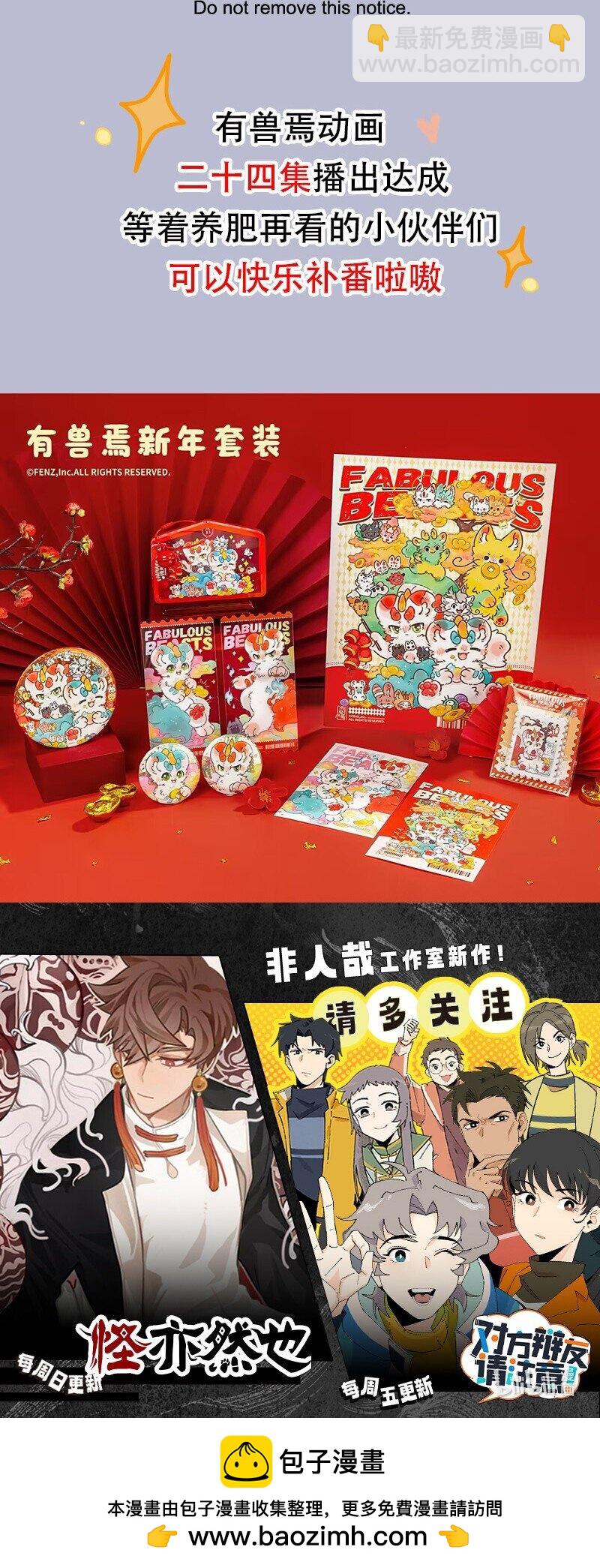 822 妖魔鬼怪快离开4