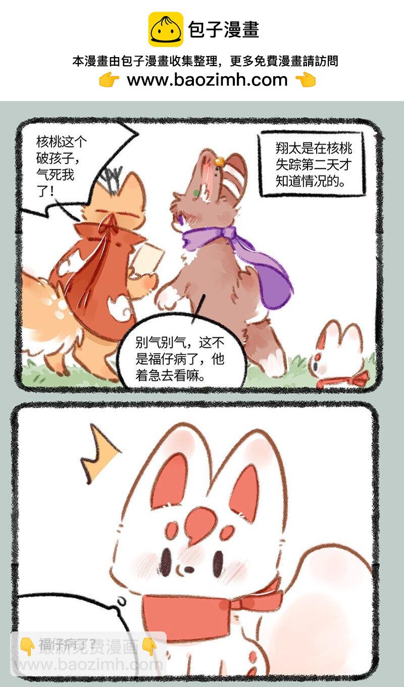 823 一步慢步步慢1