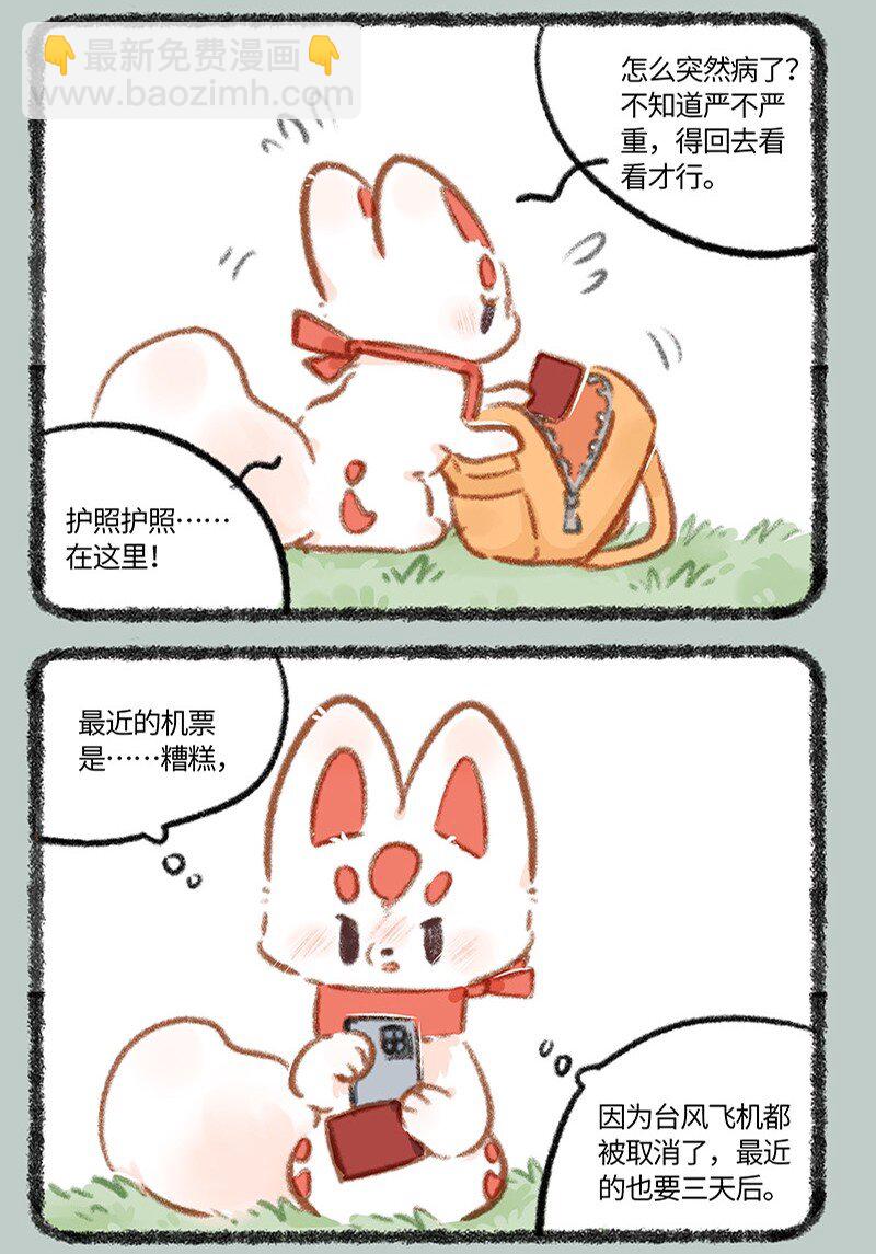 823 一步慢步步慢2