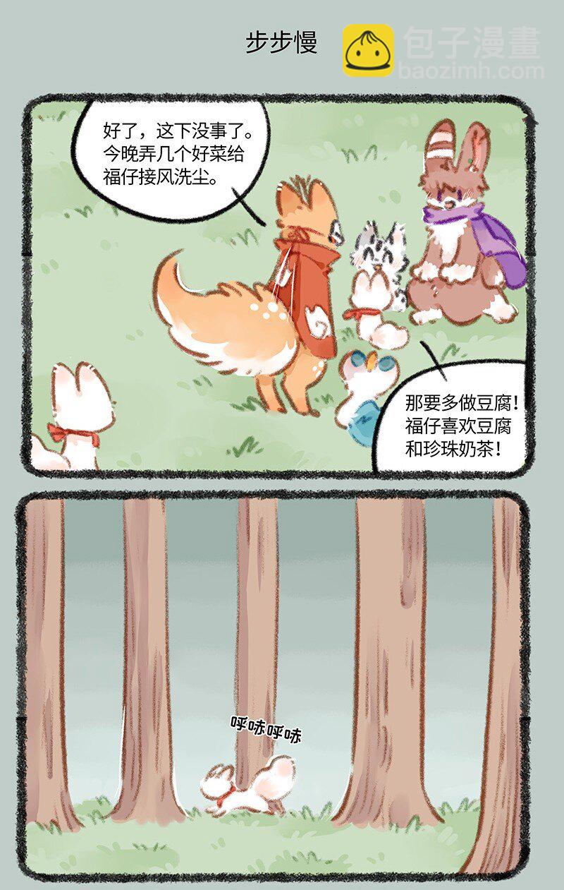 823 一步慢步步慢4