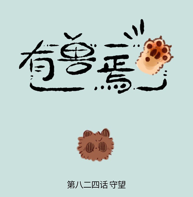 824 翔太不哭0