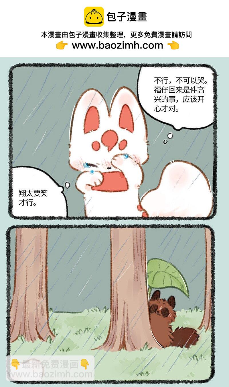 824 翔太不哭1