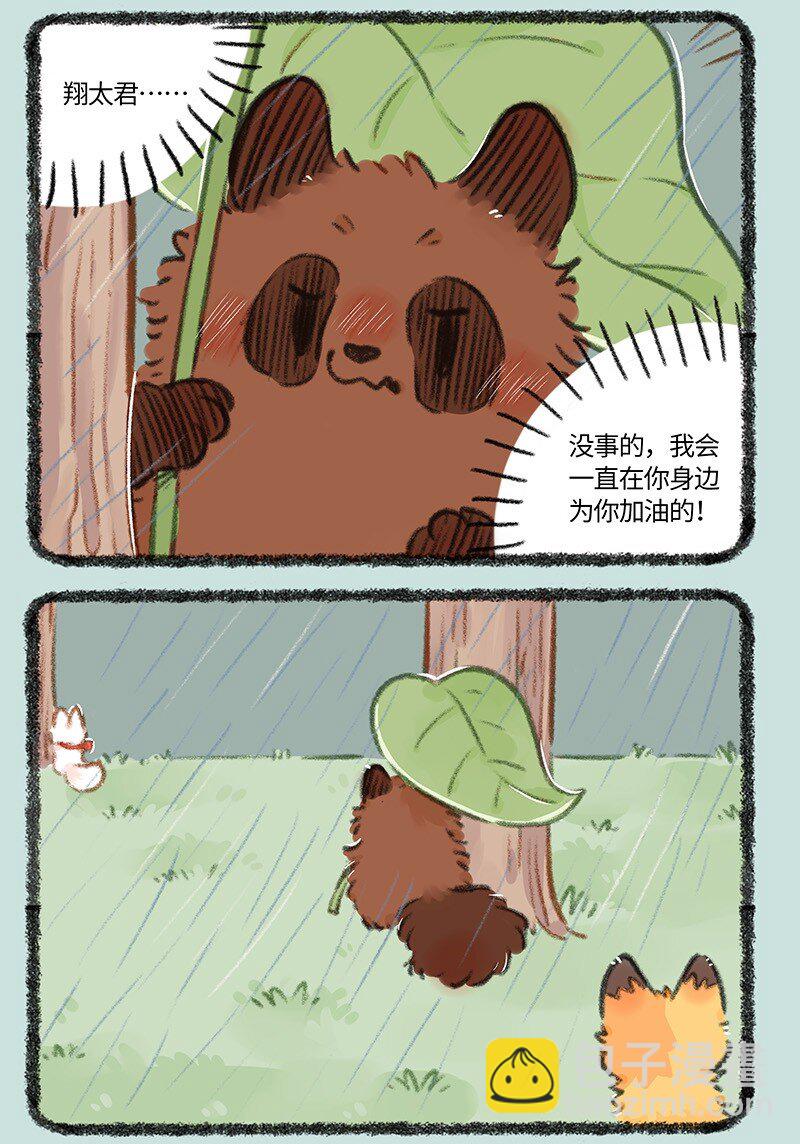 824 翔太不哭2