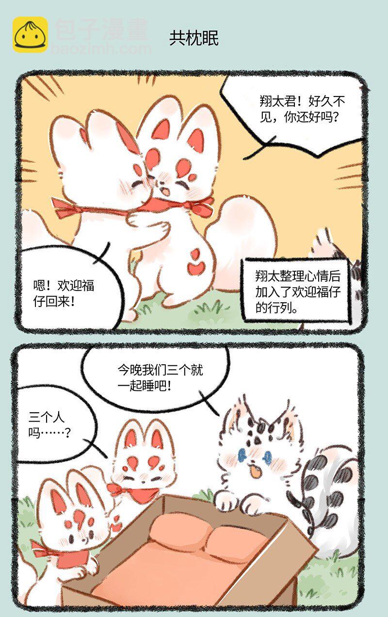 824 翔太不哭4