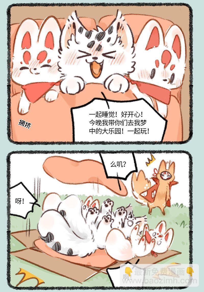 824 翔太不哭5