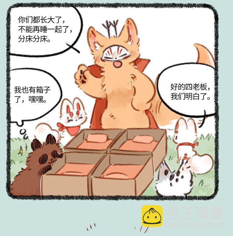 824 翔太不哭6