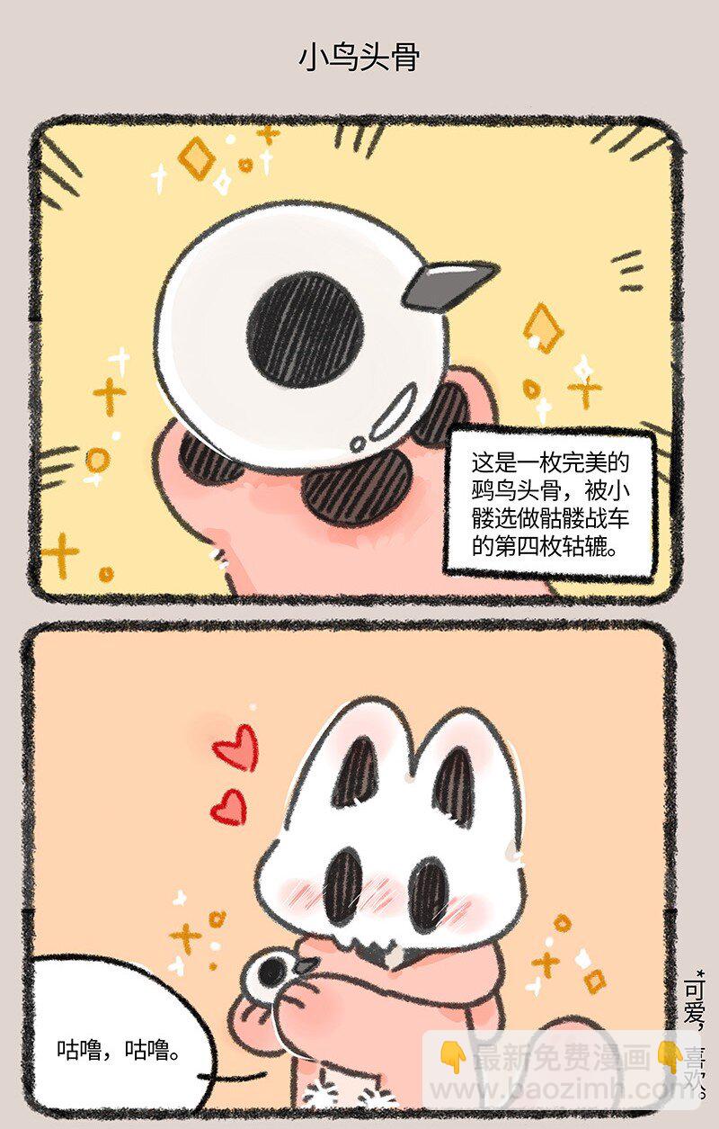 826 髅总的新轱辘4