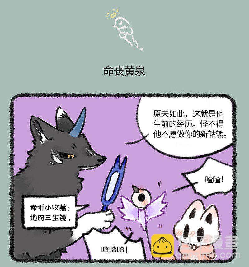 827 生前的执念3