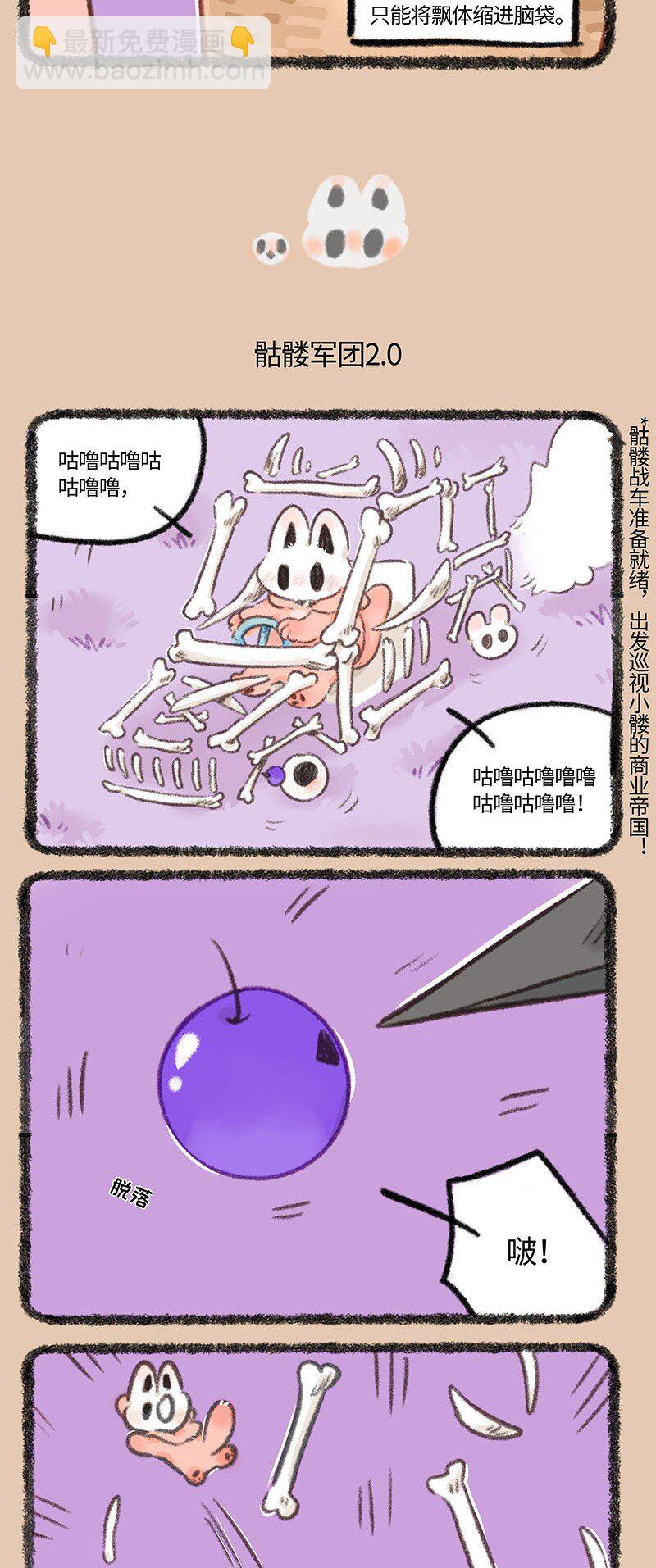 828 骷髅军团2.02