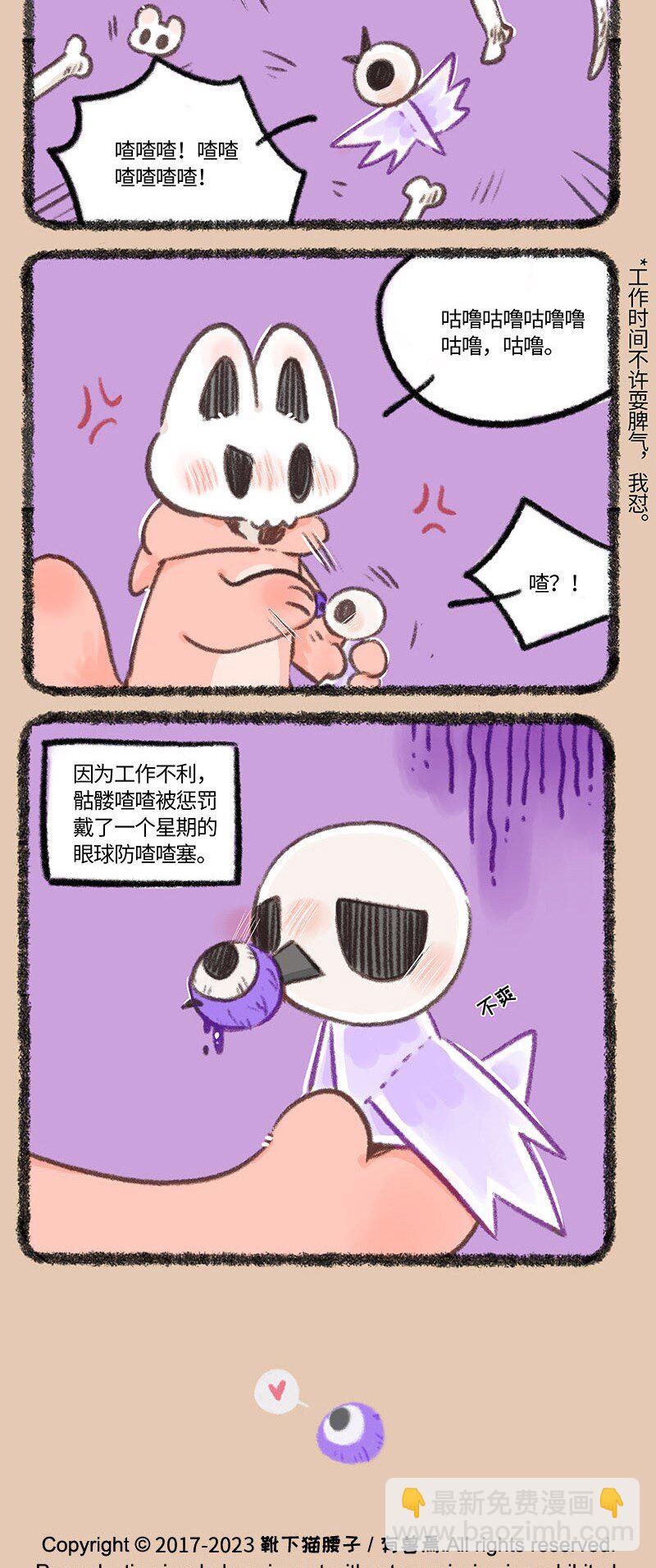 828 骷髅军团2.03