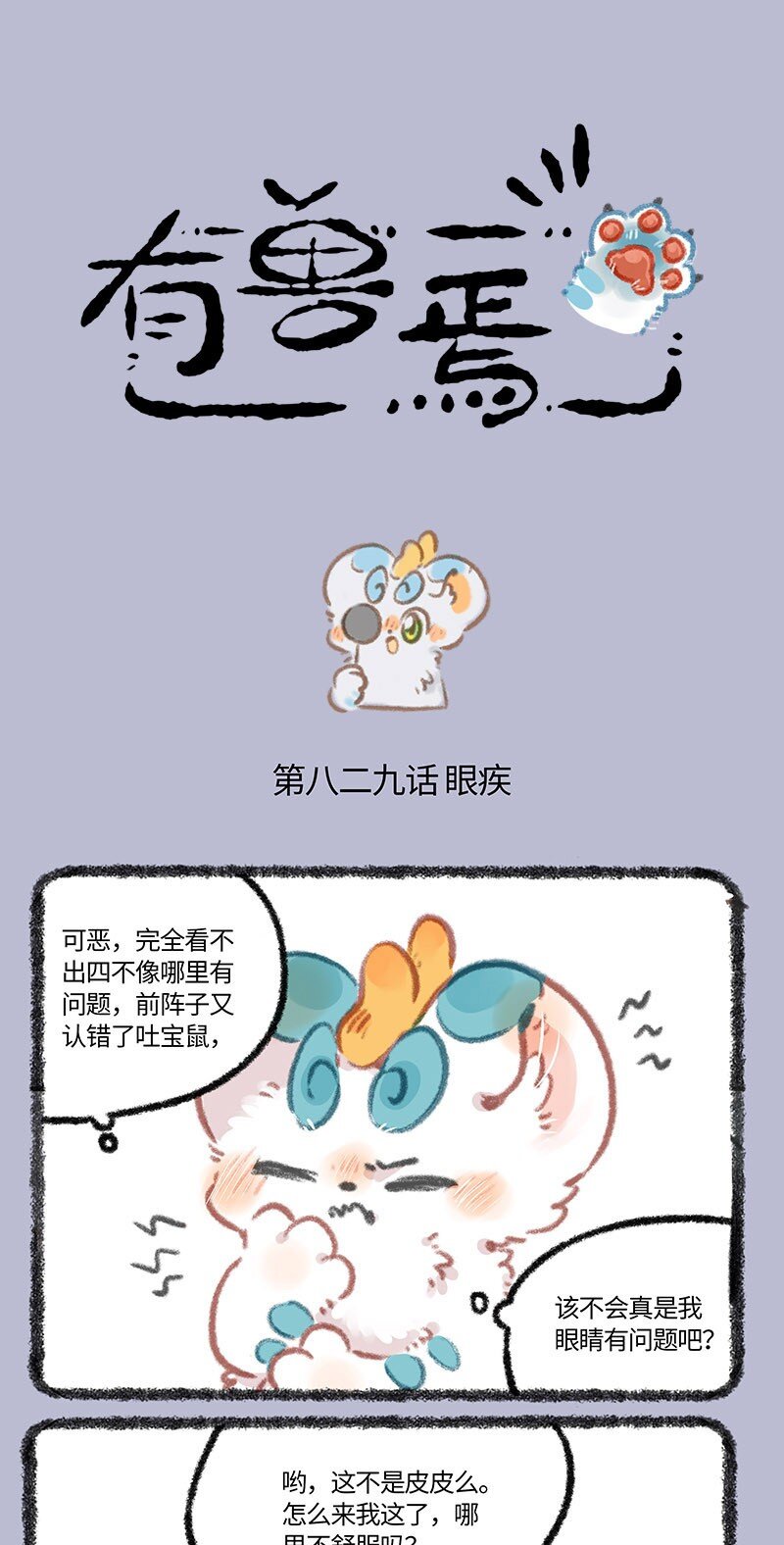 829 眼力见儿0