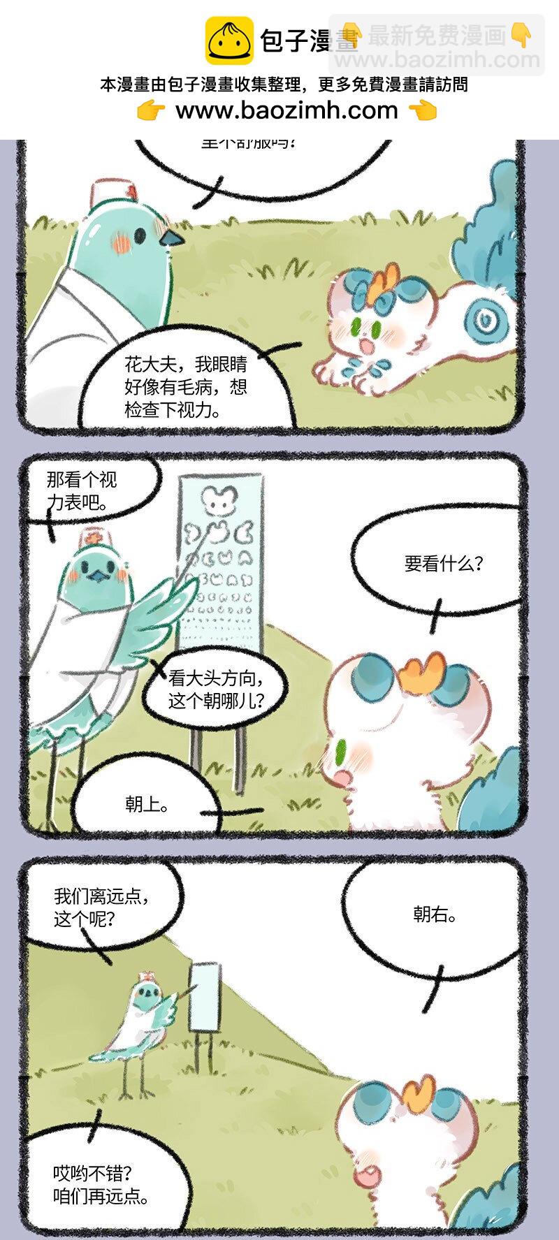 829 眼力见儿1