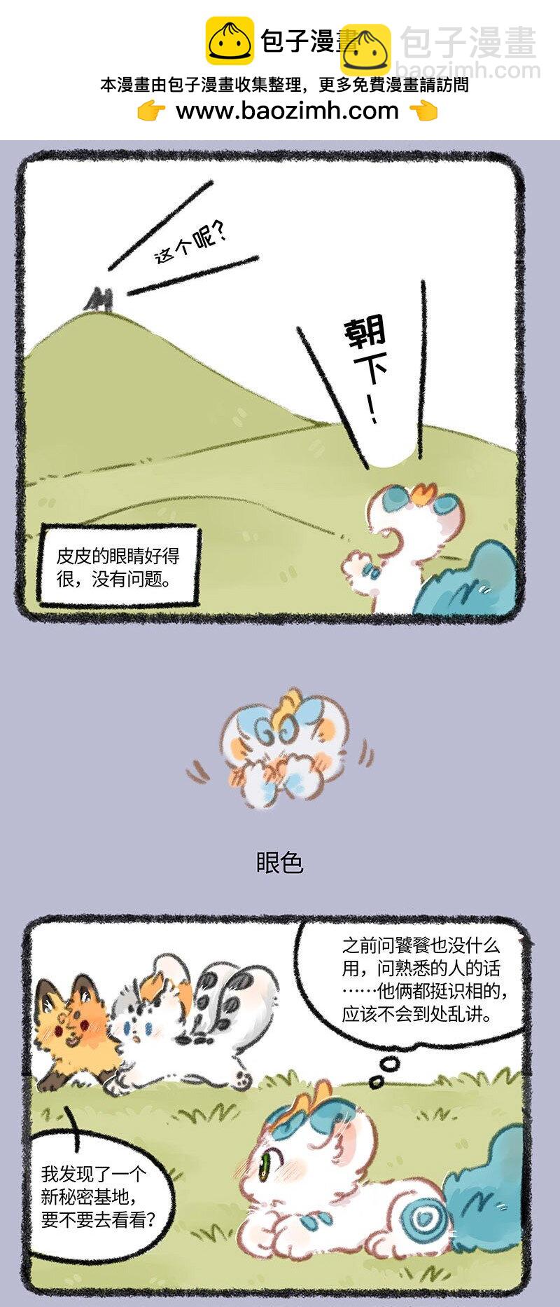 829 眼力见儿2