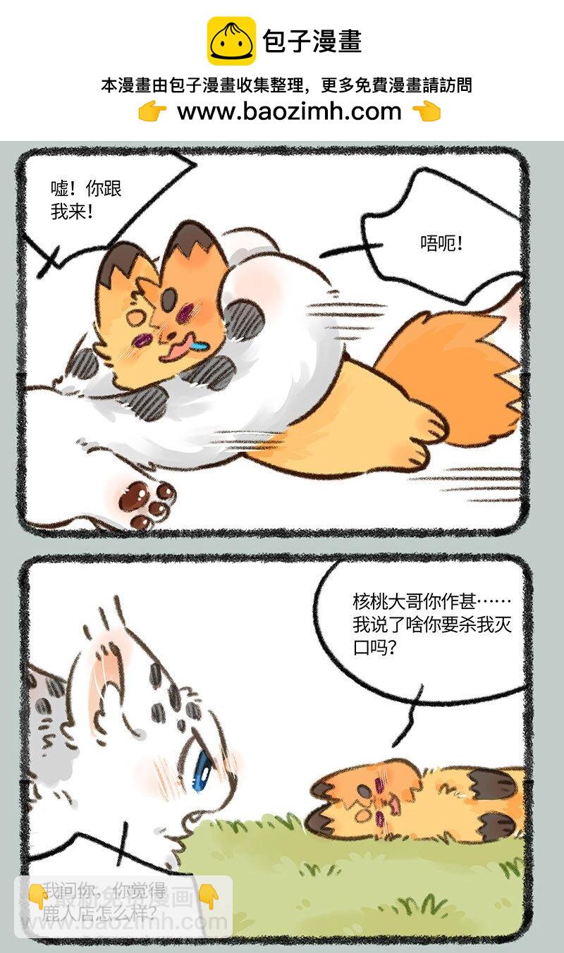 830 危险的气息1