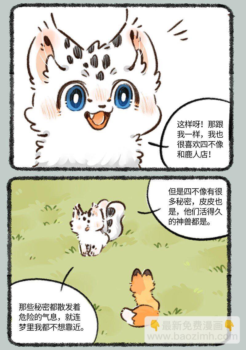 830 危险的气息3