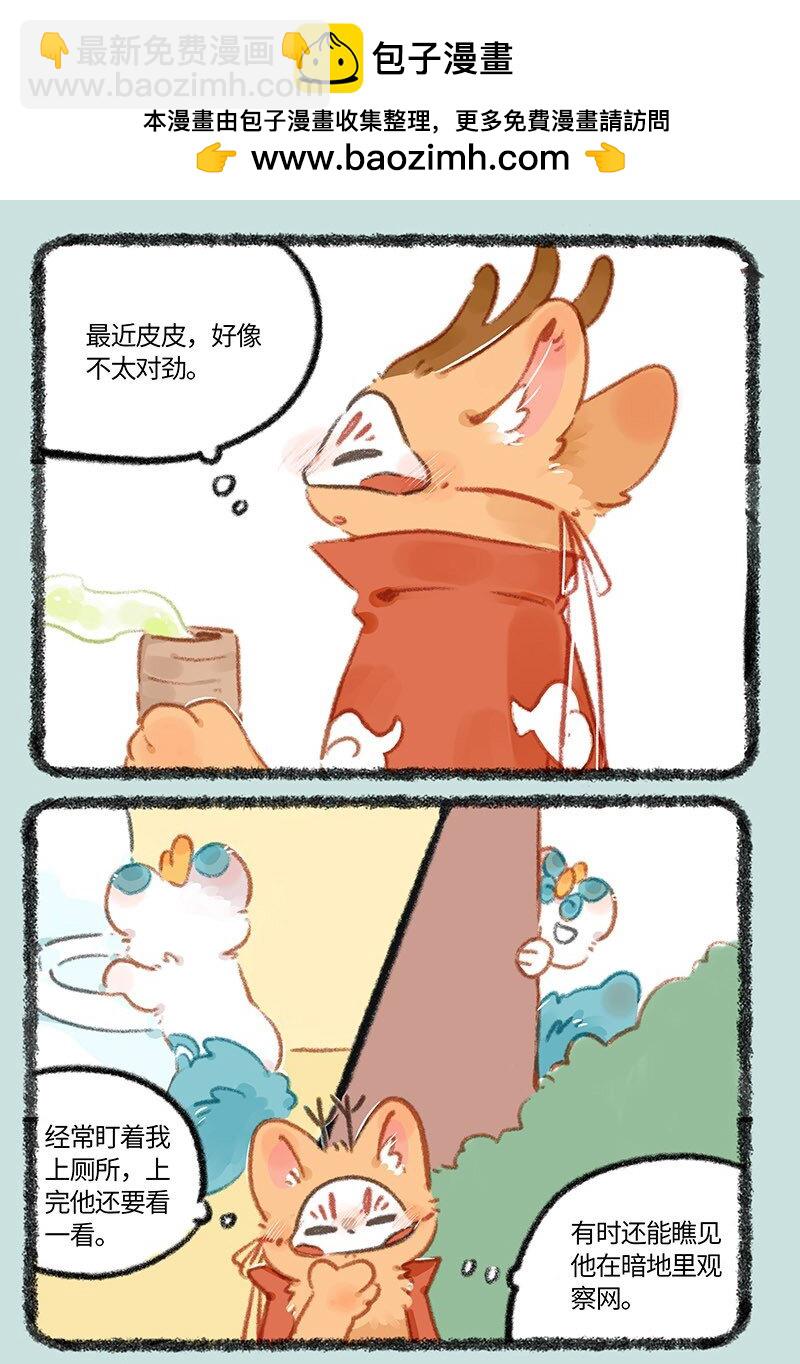 833 四不像的警觉1