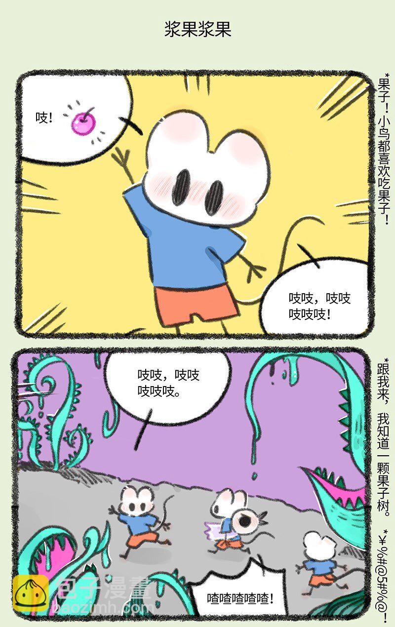 834 久违的平静4