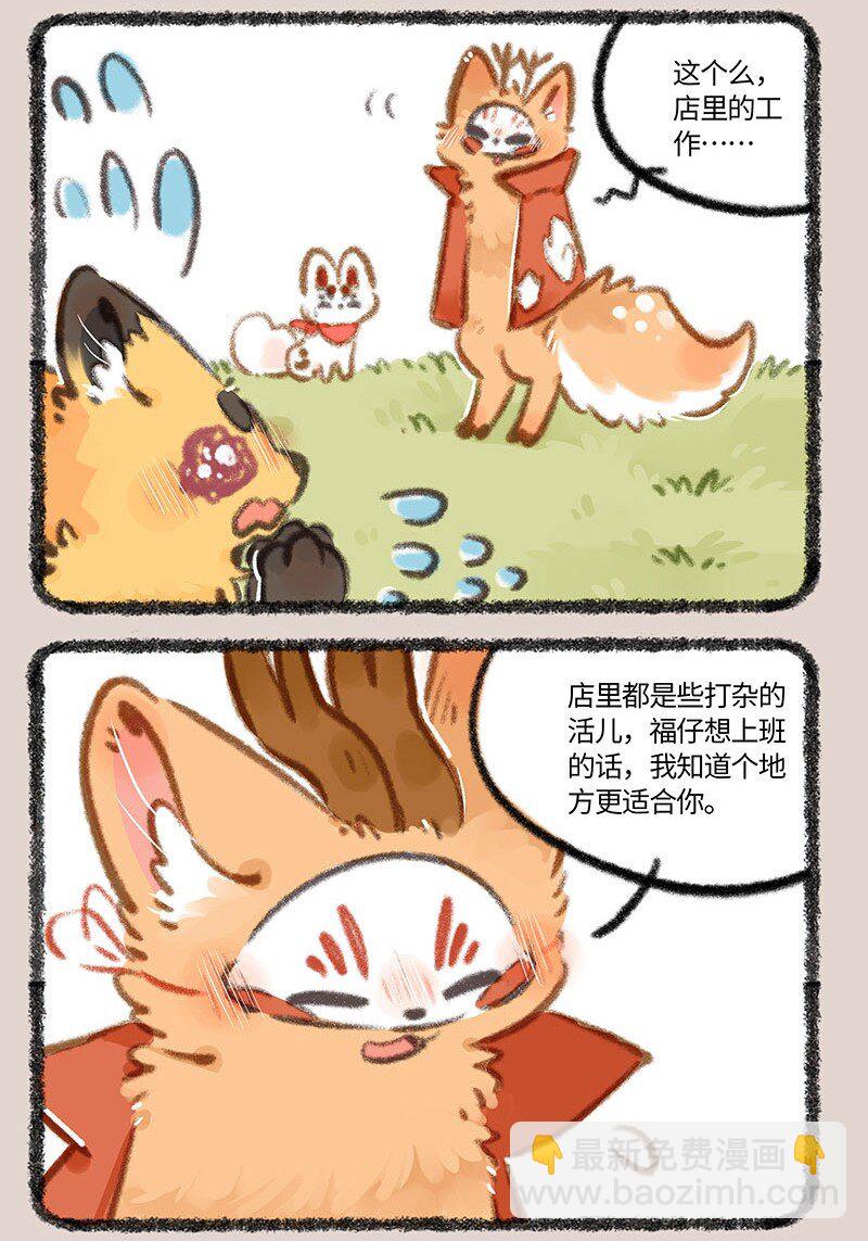 835 福仔的悠闲生活5