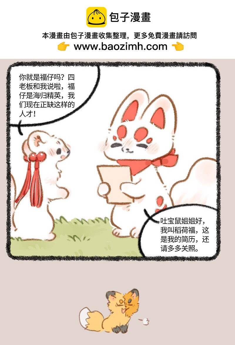 835 福仔的悠闲生活6