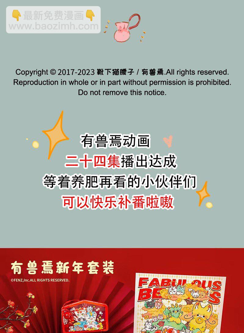 836 福仔入职啦6