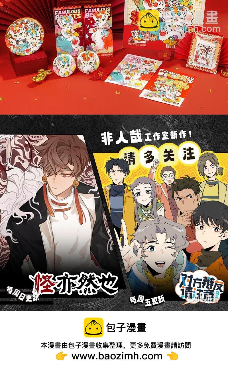836 福仔入职啦7