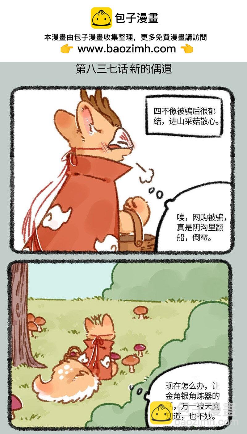 837 诸犍来了1
