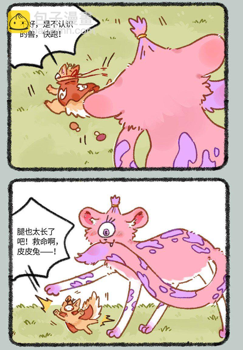 837 诸犍来了5