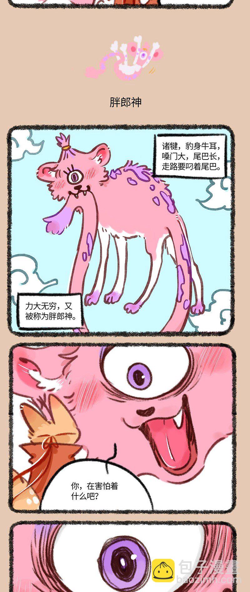 838 恐惧的味道2