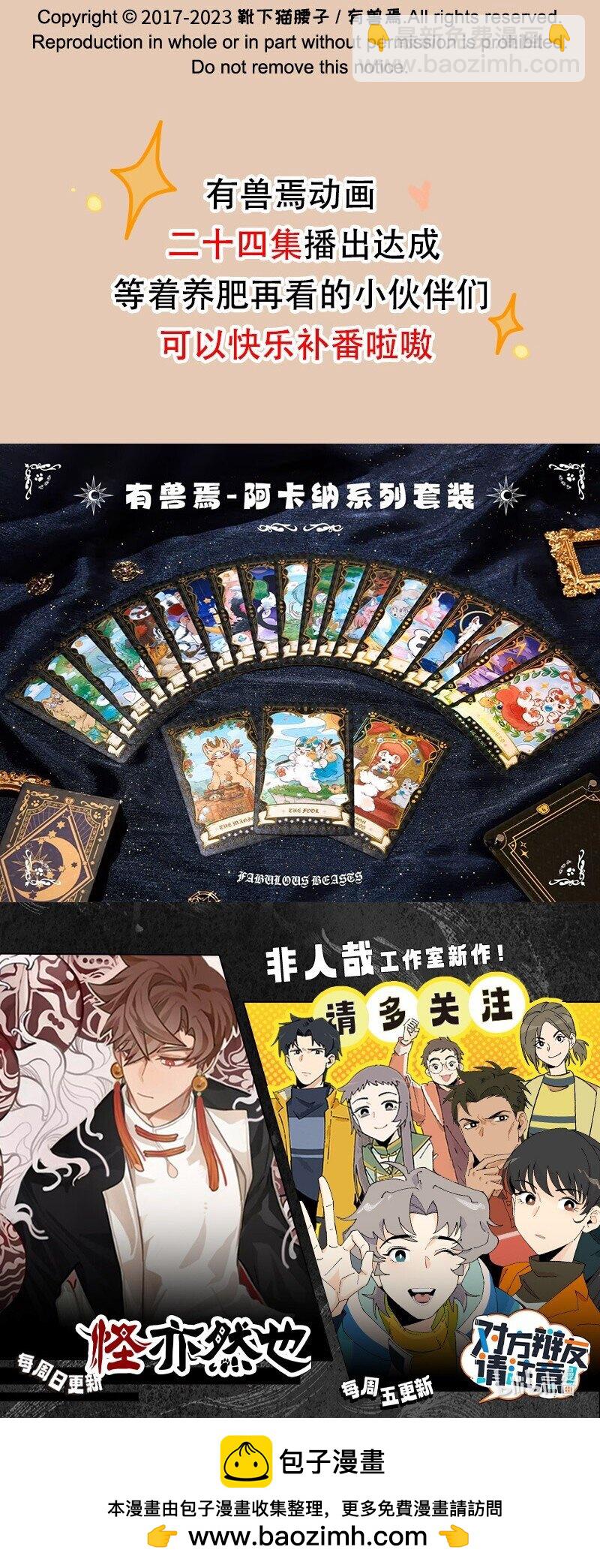 838 恐惧的味道4