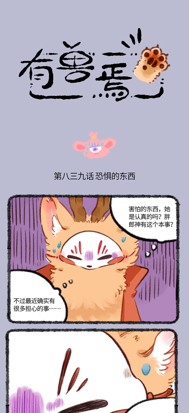 839 天罚0