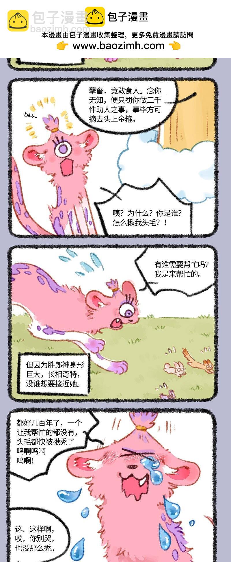 839 天罚3