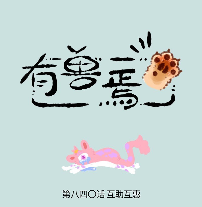 840 胖郎神变身0