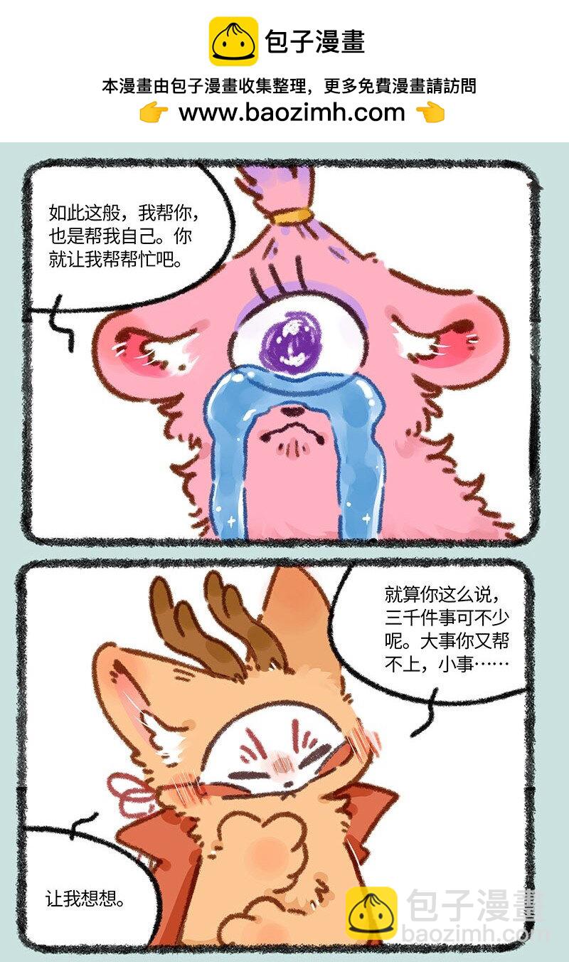 840 胖郎神变身1
