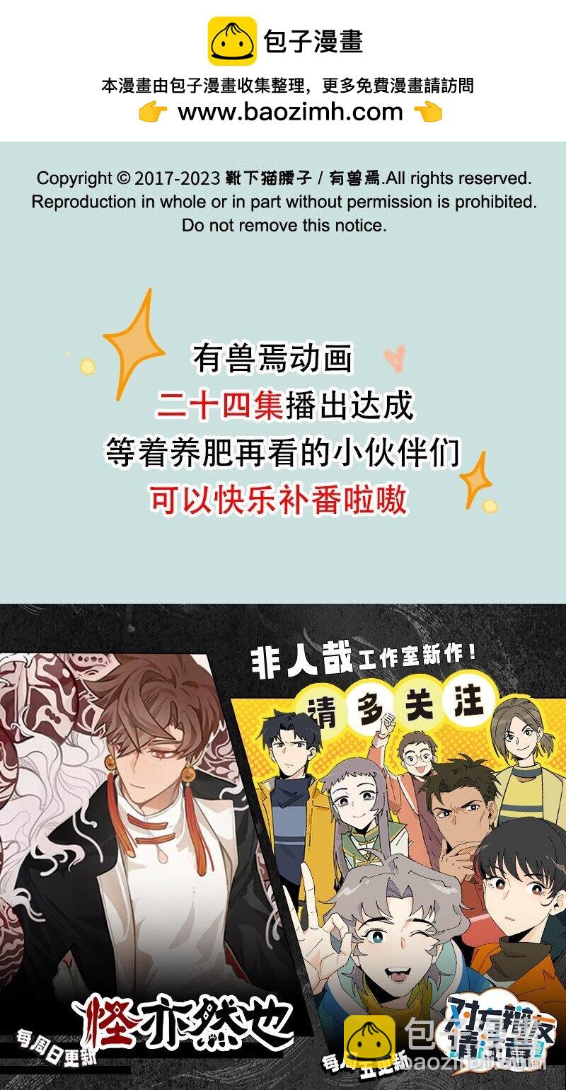 840 胖郎神变身7