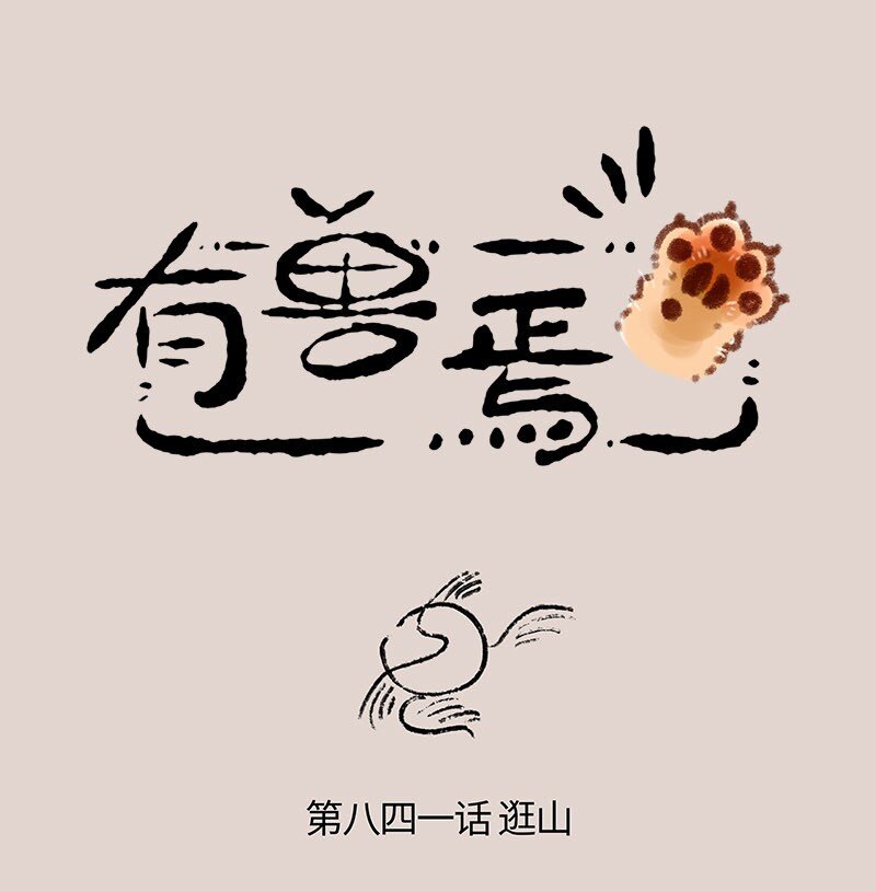 841 上古遗迹0