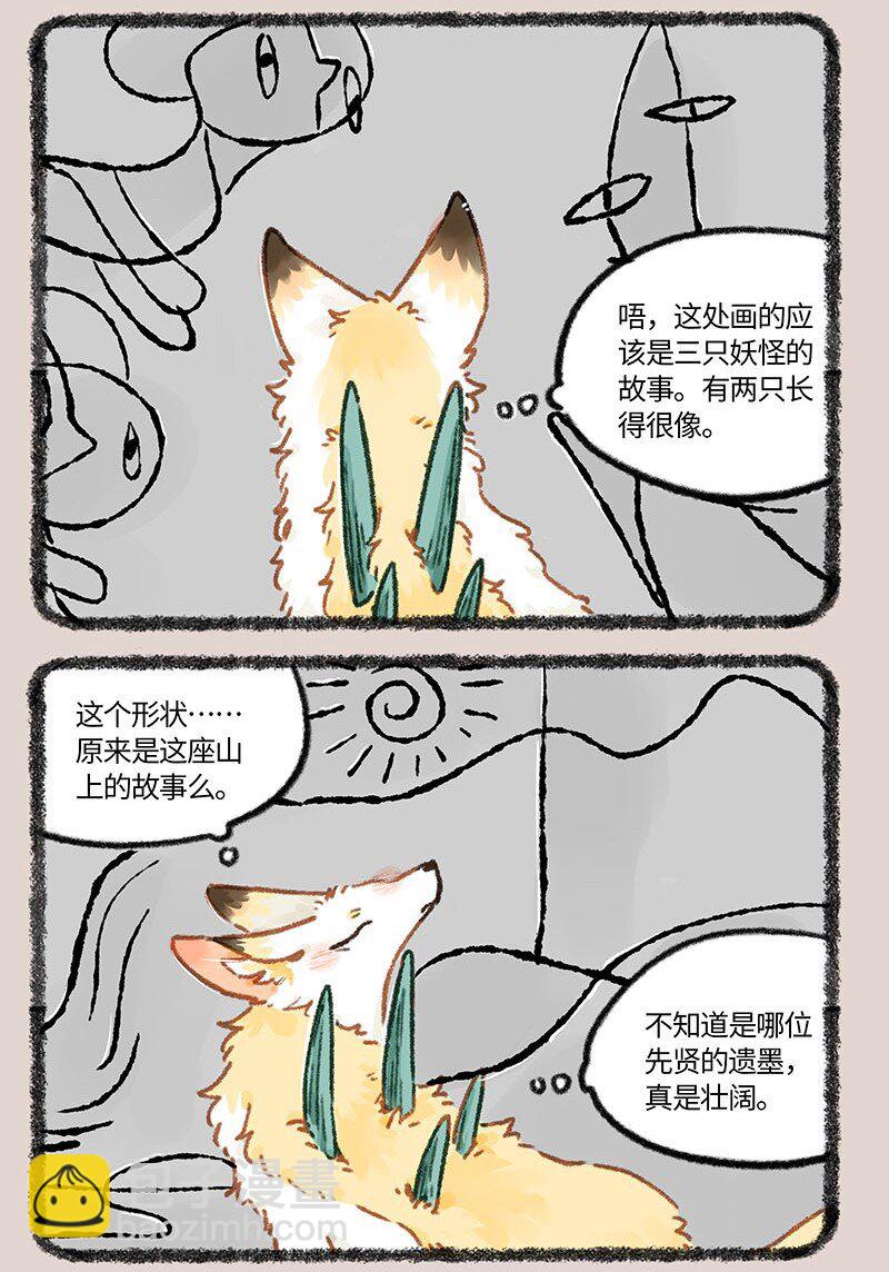 841 上古遗迹5