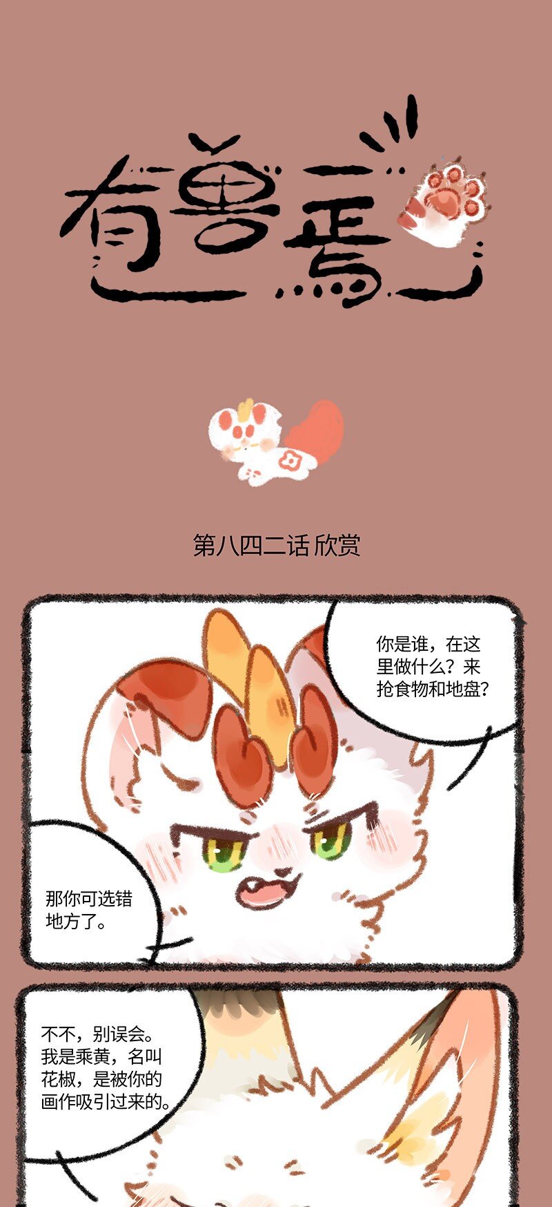 842 知音0