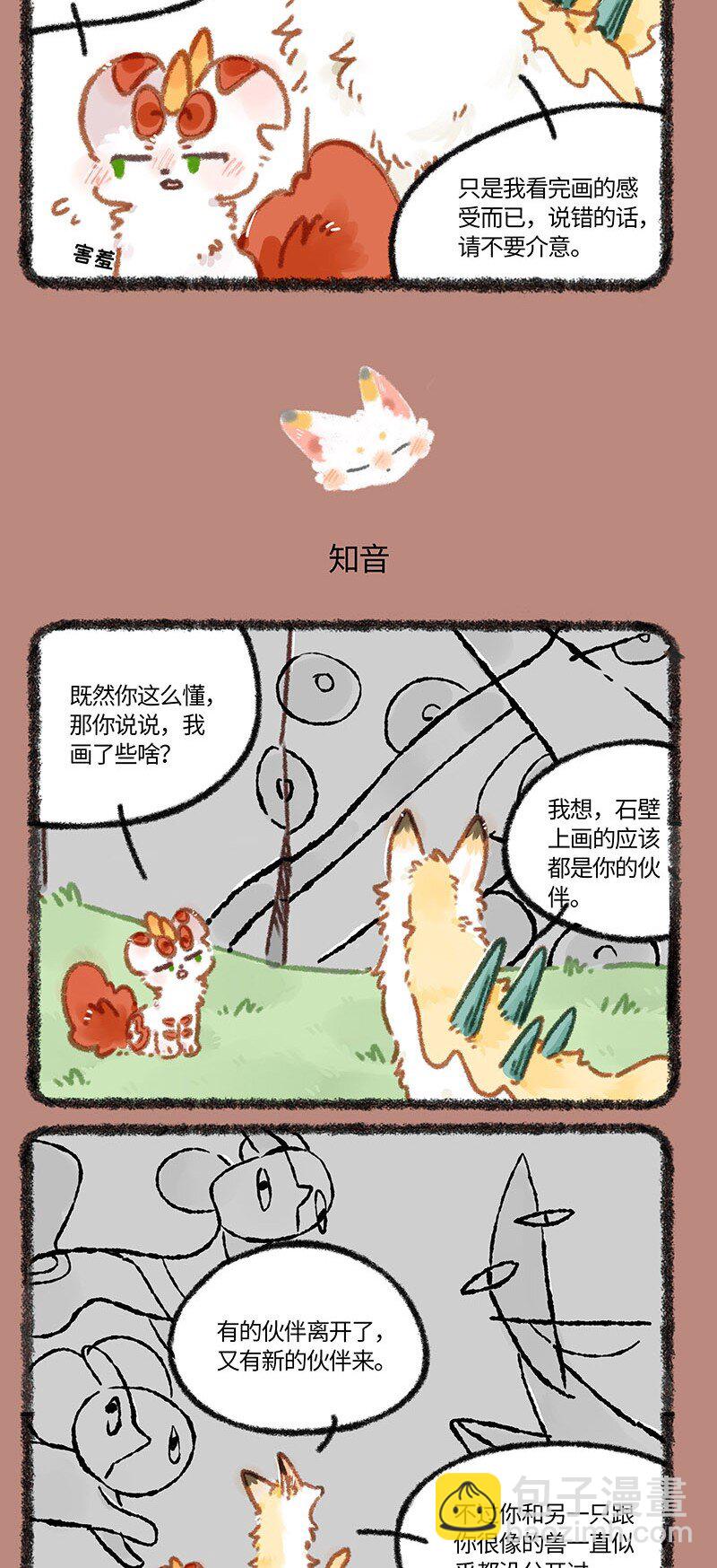 842 知音2