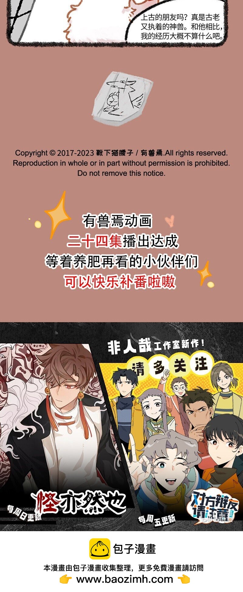 842 知音4