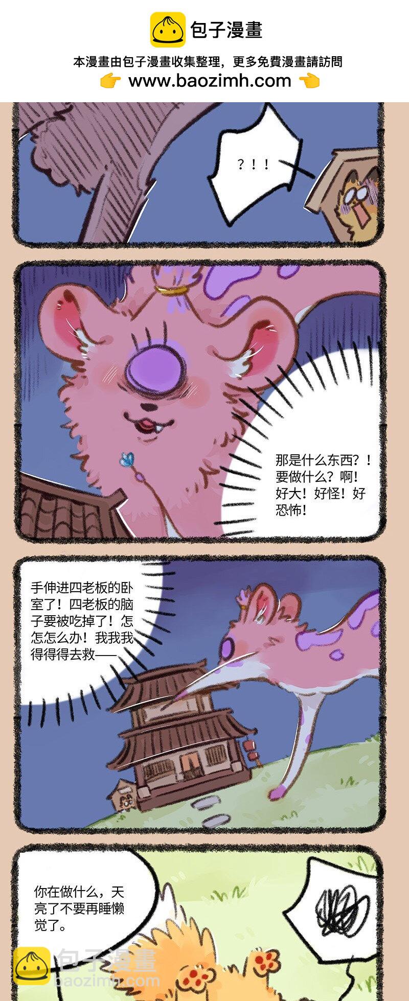 845 四不像的秘密花园1