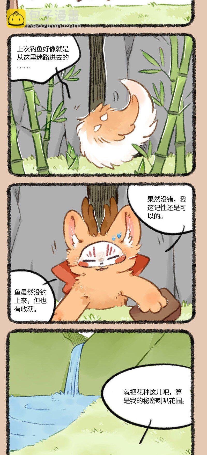 845 四不像的秘密花园3