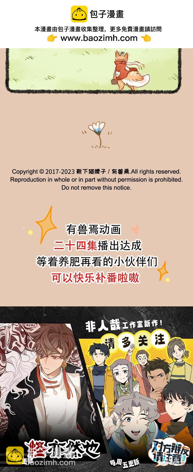 845 四不像的秘密花园4