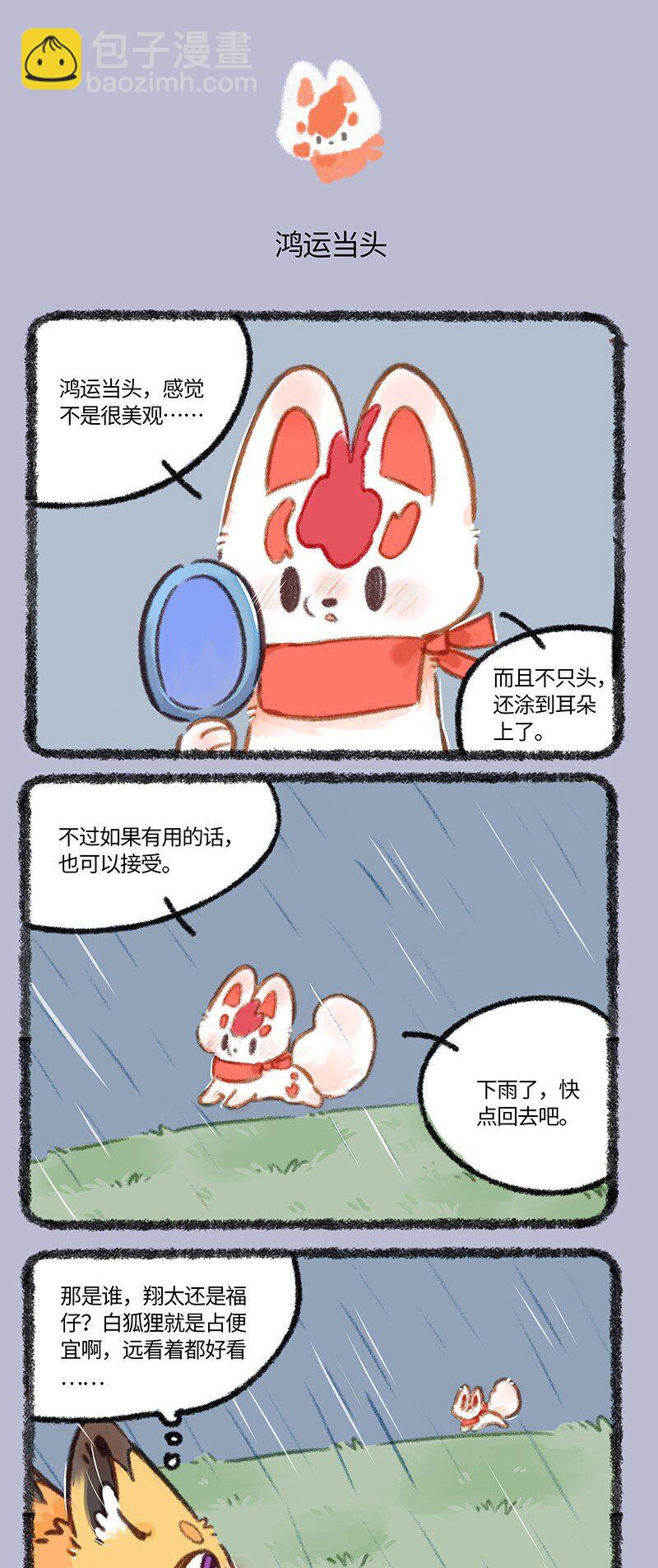 846 翔太与老八哥2