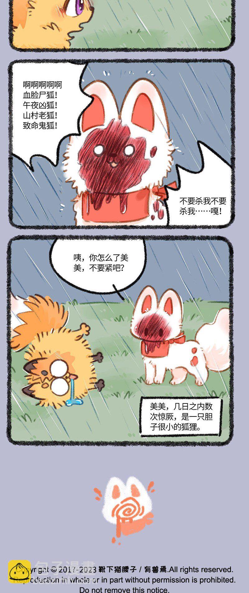 846 翔太与老八哥3