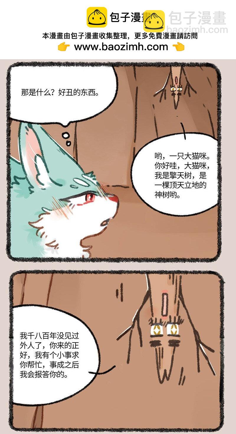 849 坠崖奇遇3