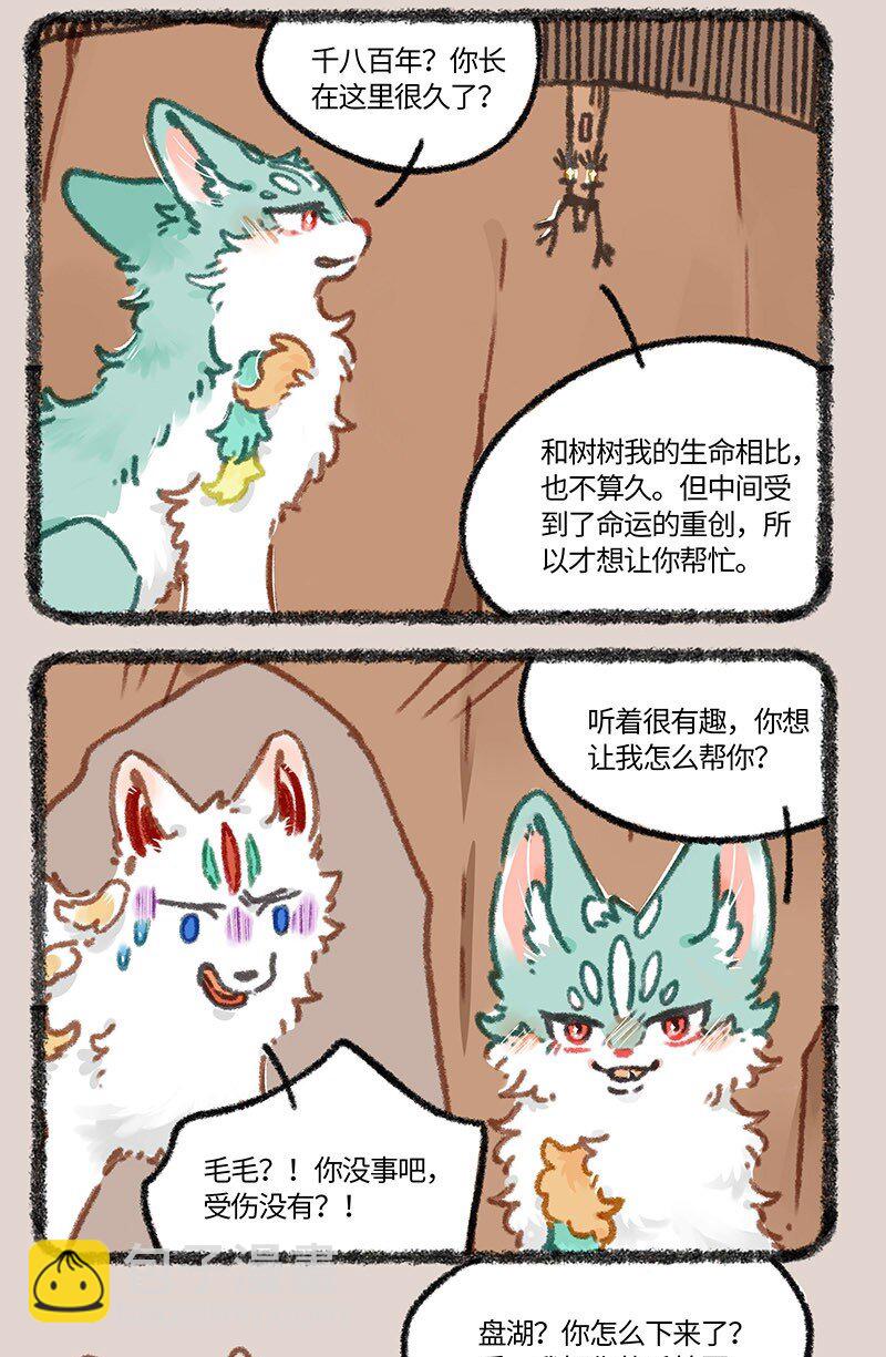 849 坠崖奇遇4