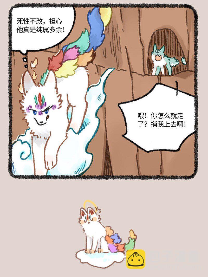 849 坠崖奇遇6