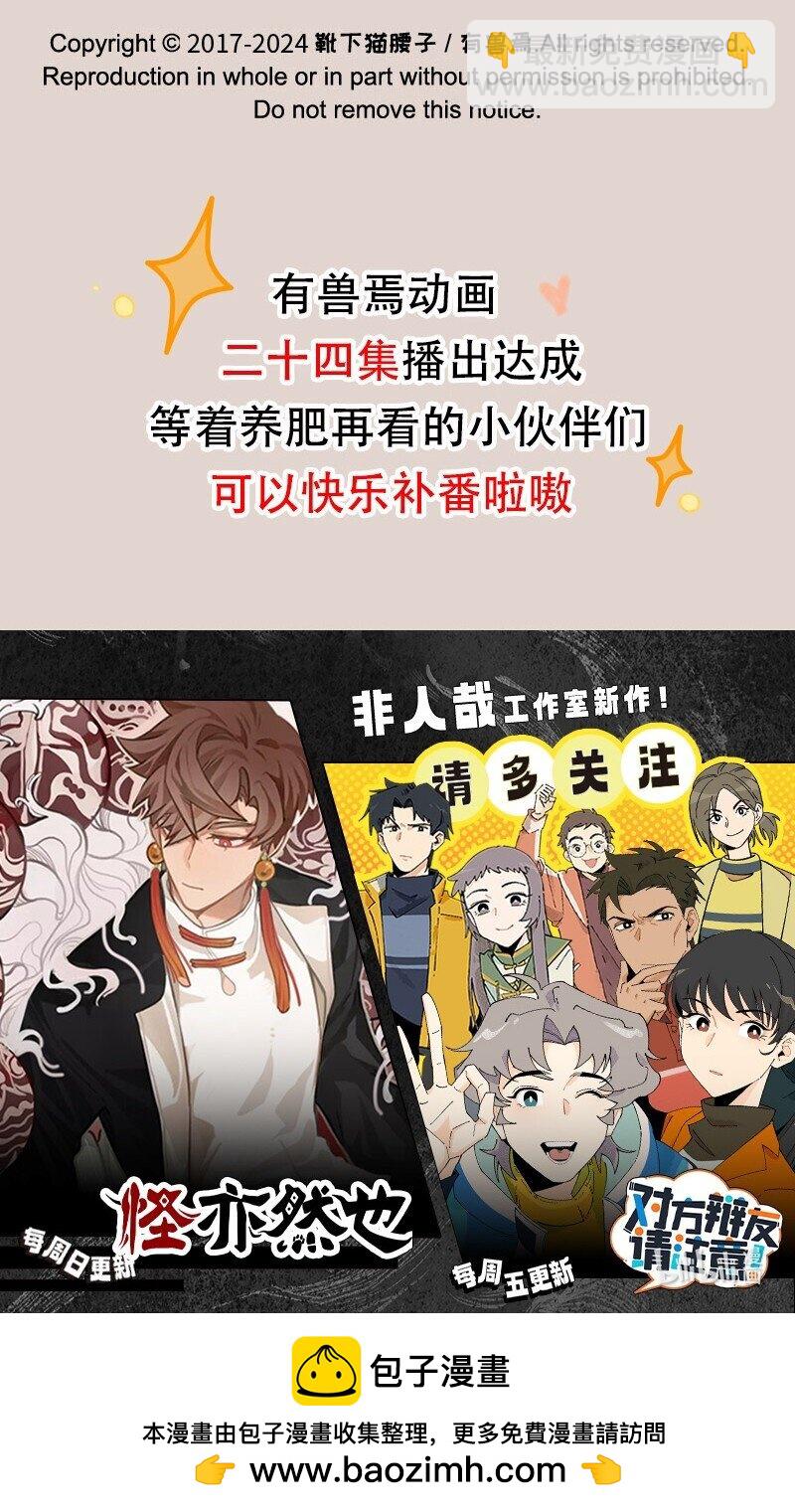 849 坠崖奇遇7